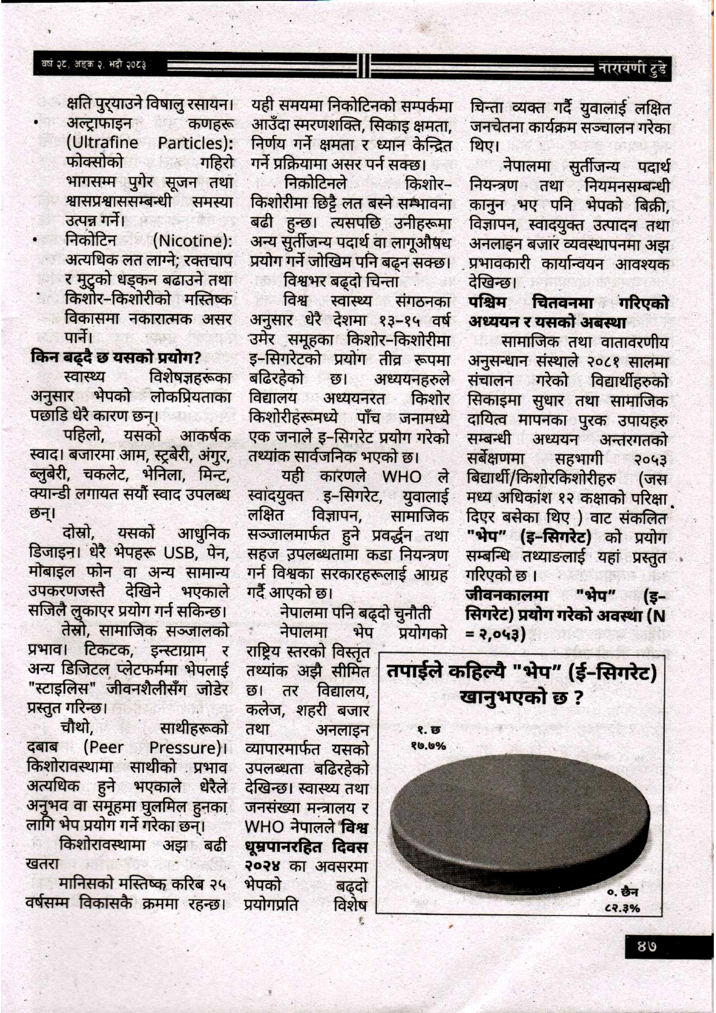 prem-pandit2.jpg