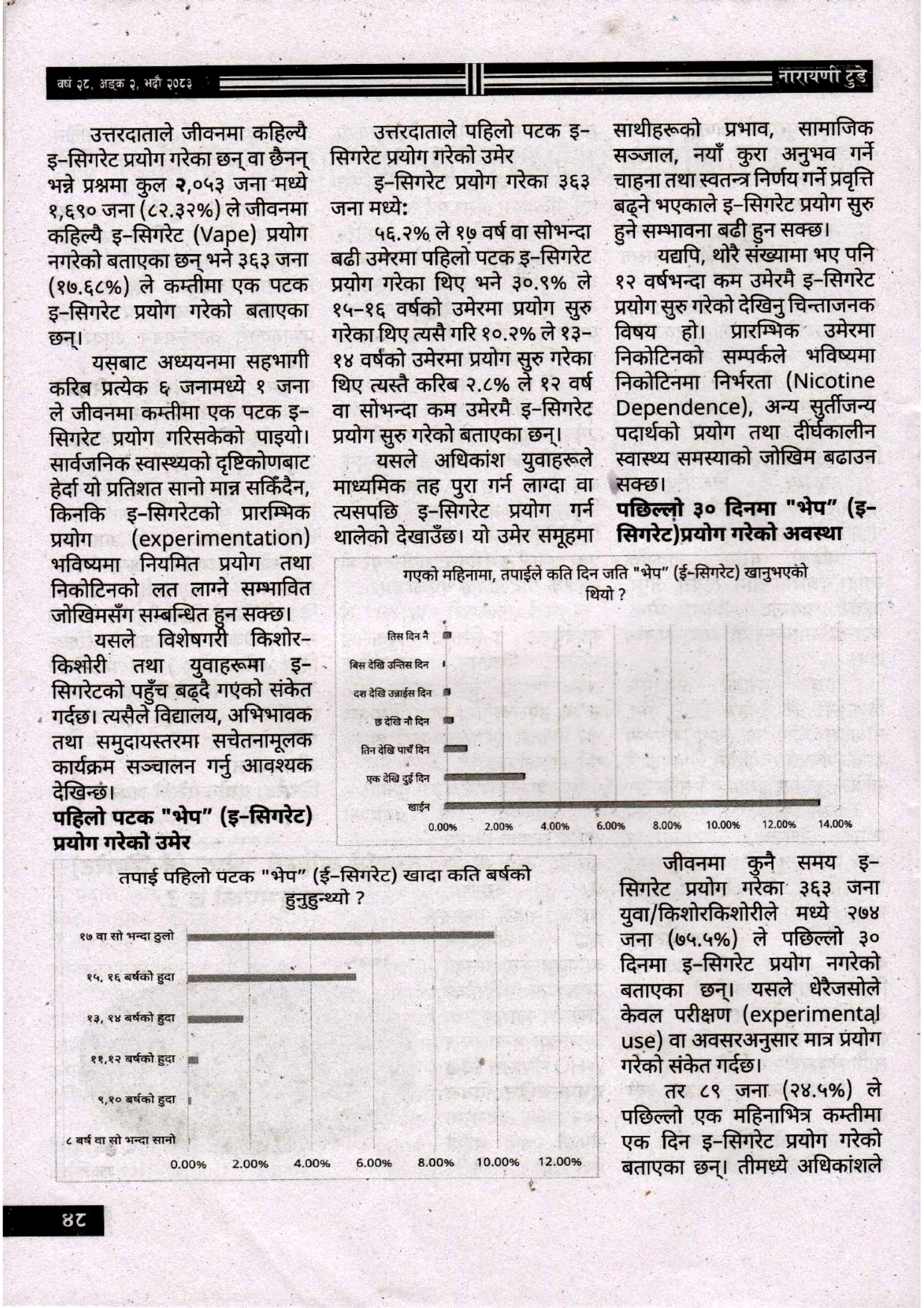 prem-pandit3.jpg