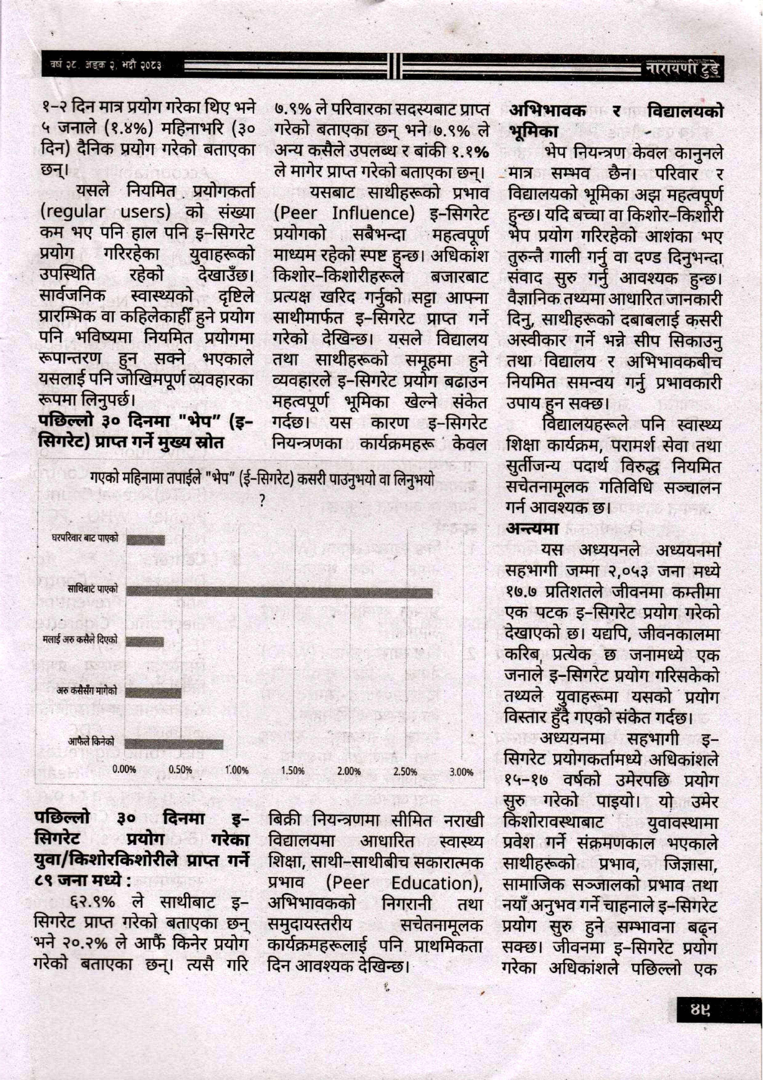 prem-pandit4.jpg