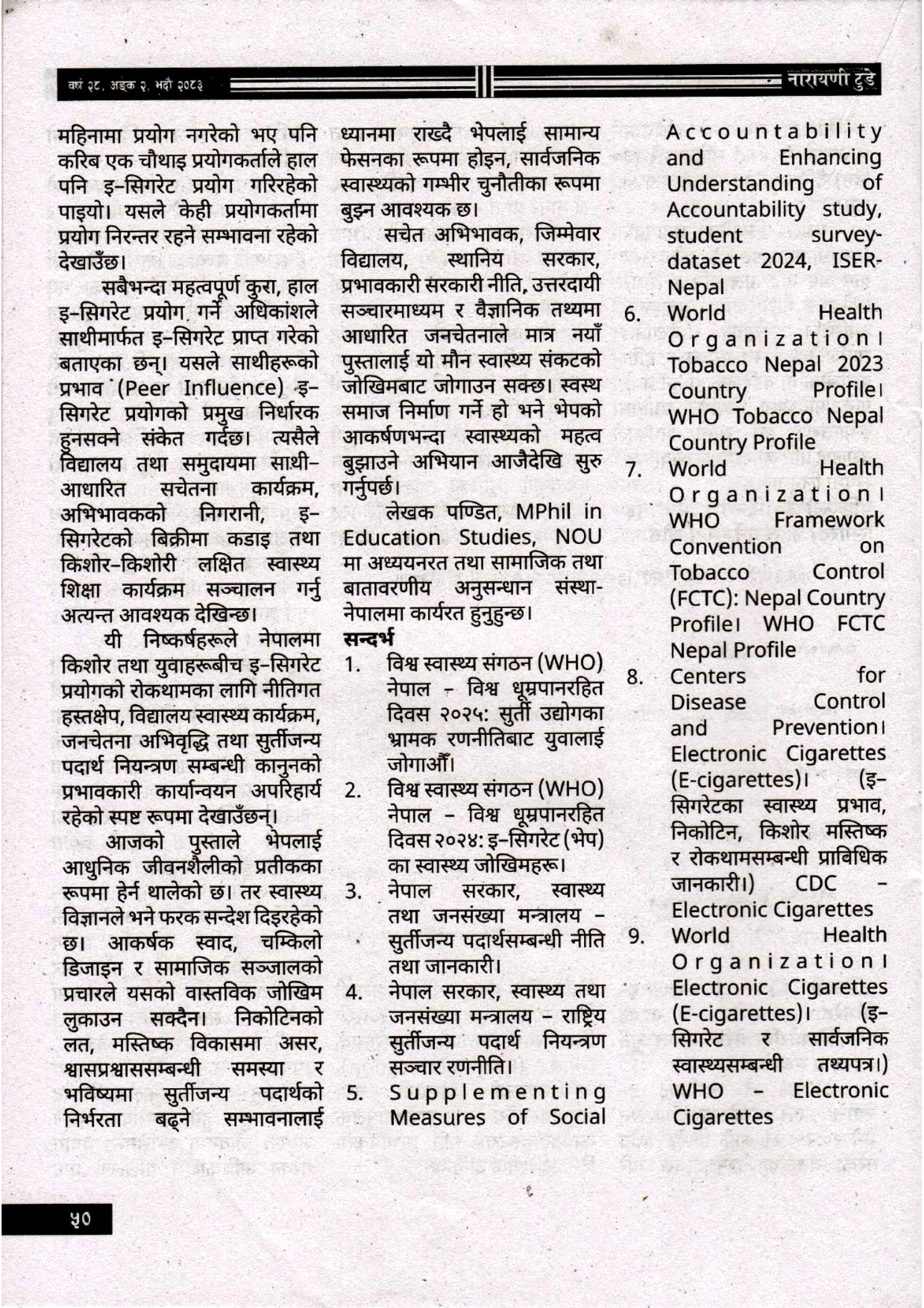 prem-pandit5.jpg